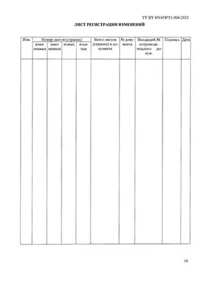 Технические условия Wandermode плиты ручной работы - страница 16